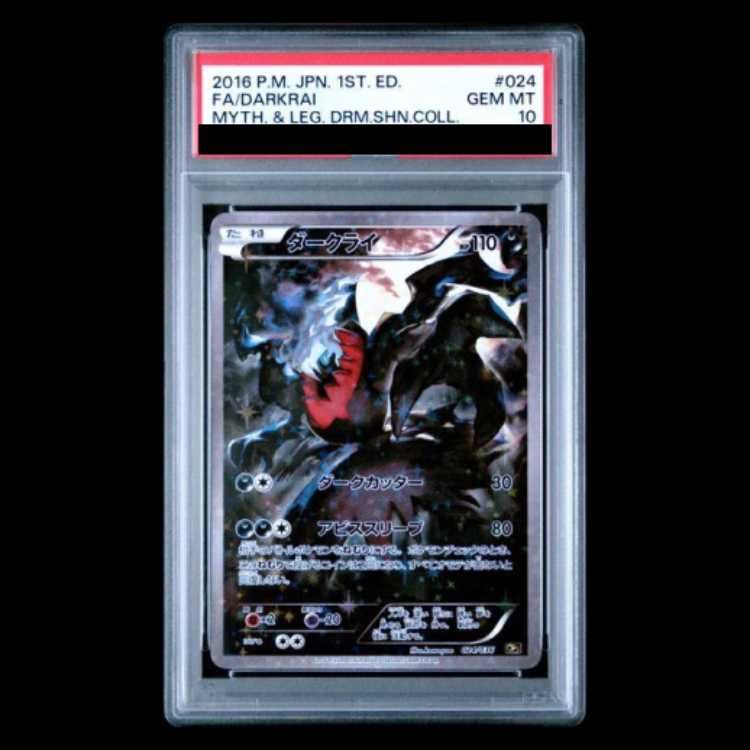 PSA10】ダークライ(キラ) 024/036 1枚 - メルカリ