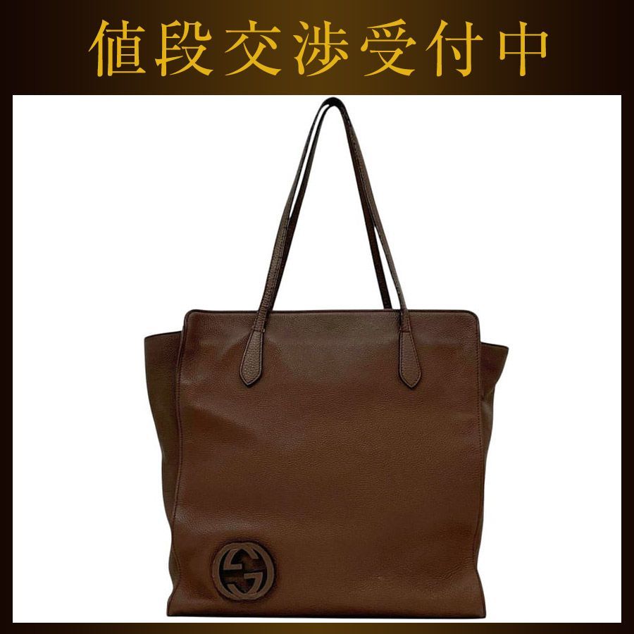 グッチ トートバッグ ブラウン 茶色 インターロッキング 343306 467891 美品 a4 レザー 中古 GUCCI ロゴ 本革 グレインレザー 26,520円
