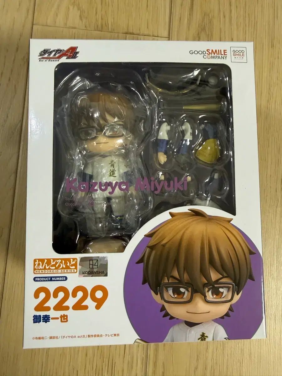 ねんどろいど 大橋 和也