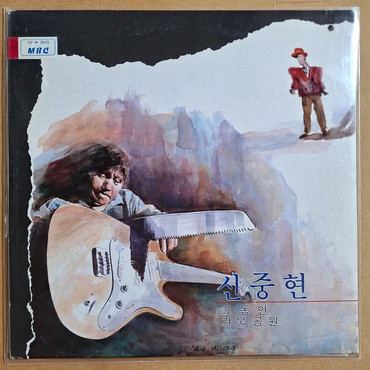 シン・シンヒョン その間 ウィンターパーク LP /初期