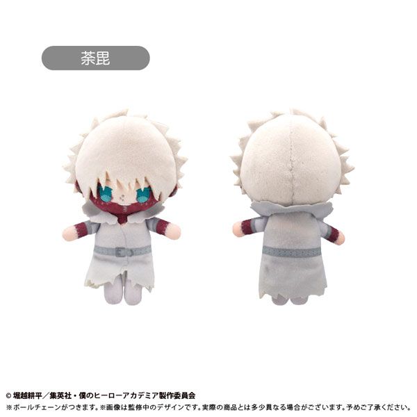 僕のヒーローアカデミア ぷちふわぬいぐるみ Vol.2 荼毘 ヒロアカ ぬい