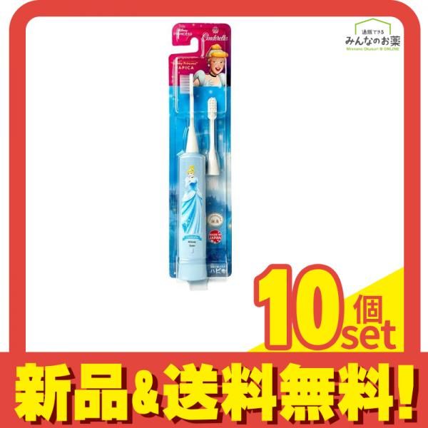電動付歯ブラシ本体 HAPICA ディズニープリンセス ハピカ シンデレラ 1組入 (DBC-5PBCD) 10個セット まとめ売り