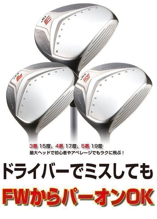 ヘッド単品】1.2番FWもあり!☆ 優しい超大型激飛び2オン兵器!