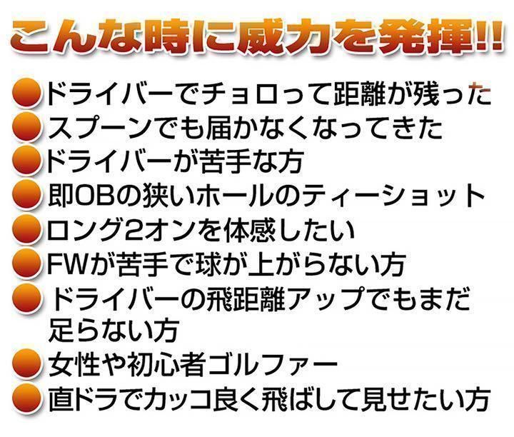 ヘッド単品】1.2番FWもあり!☆ 優しい超大型激飛び2オン兵器!