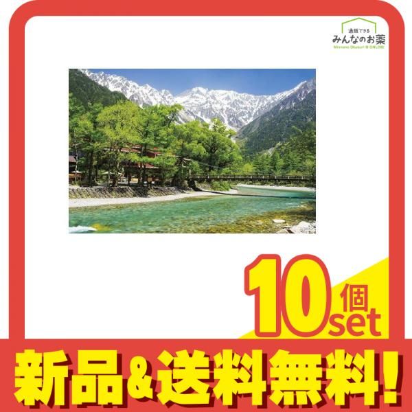やのまん1000ピースジグソーパズル 10-1363 流麗なせせらぎ‐上高地河童橋‐(長野) 50× 75cm 10個セット まとめ売り