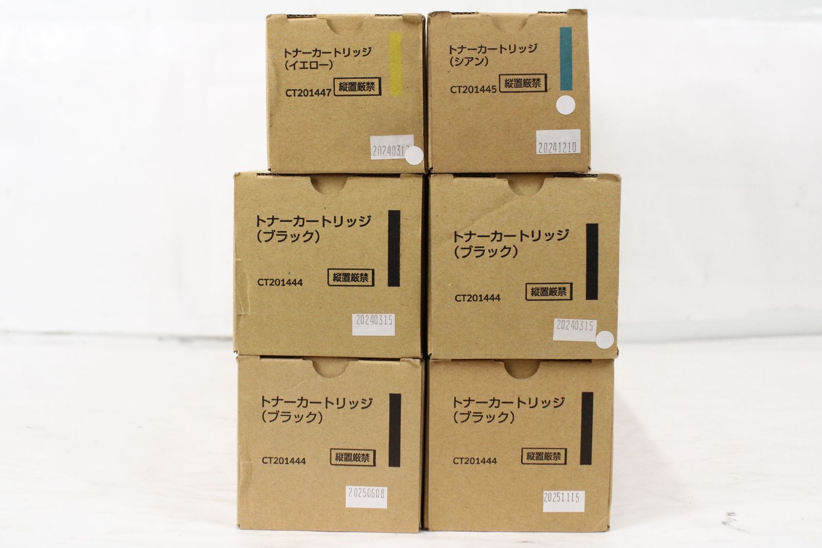 富士ゼロックス未使用純正トナー3色セット トナー 複合機、コピー機