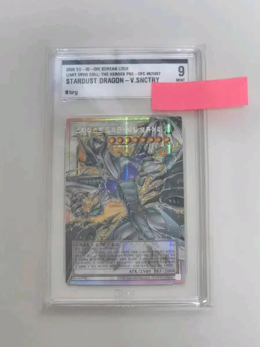 スターダスト Dragon-BIGチーム Sanctuary オーバフリック brg9