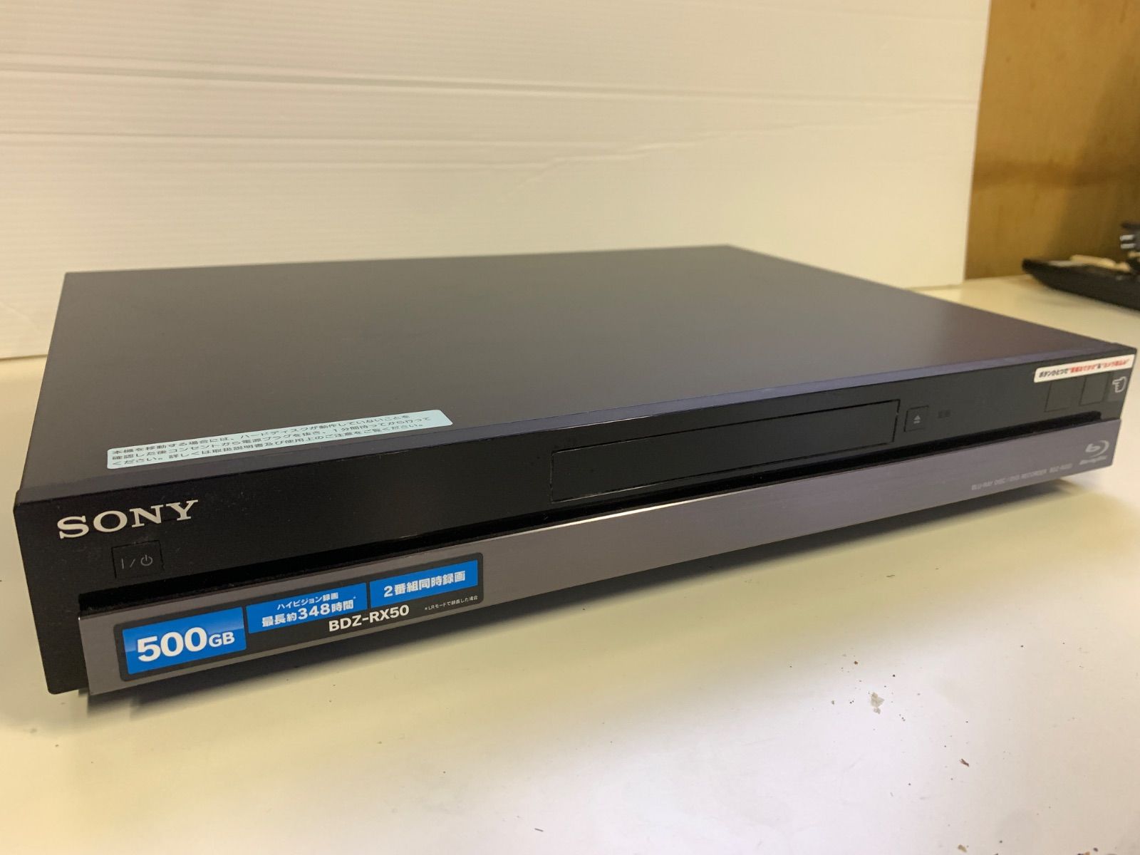 【美品・動作確認済み】ソニー製　ブルーレイディスクレコーダー、BDZ-RX50 09年製