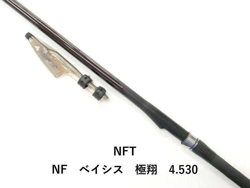 NFT NF BASIS ベイシス 極翔 黒鯛 06-530 NFT NF BISIS ベイシス 極翔 黒鯛1.5-620 超美品 NFT NF 黒鯛 1.5-