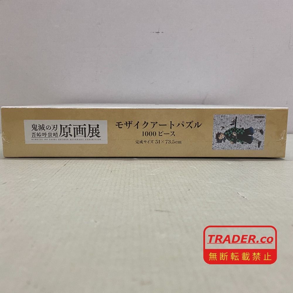 03w27465 鬼滅の刃 吾峠呼世晴 原画展 モザイクアートパズル 1000