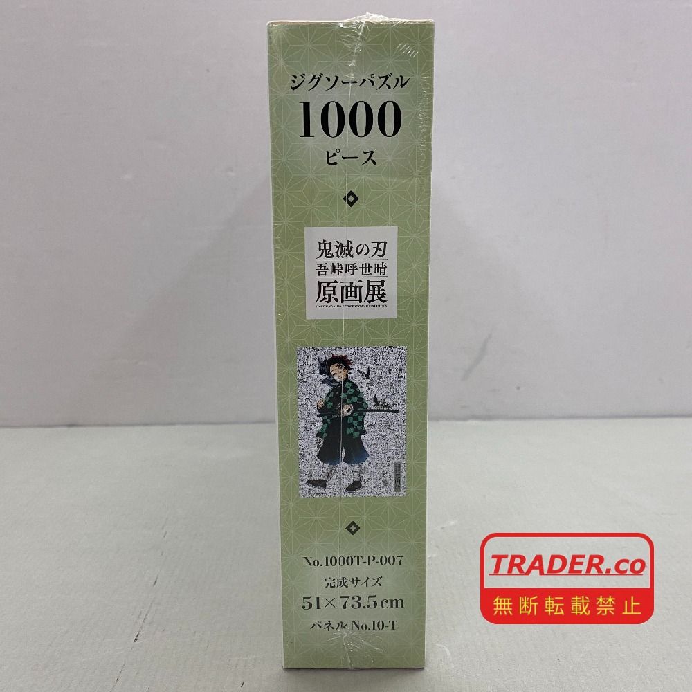 03w27465 鬼滅の刃 吾峠呼世晴 原画展 モザイクアートパズル 1000