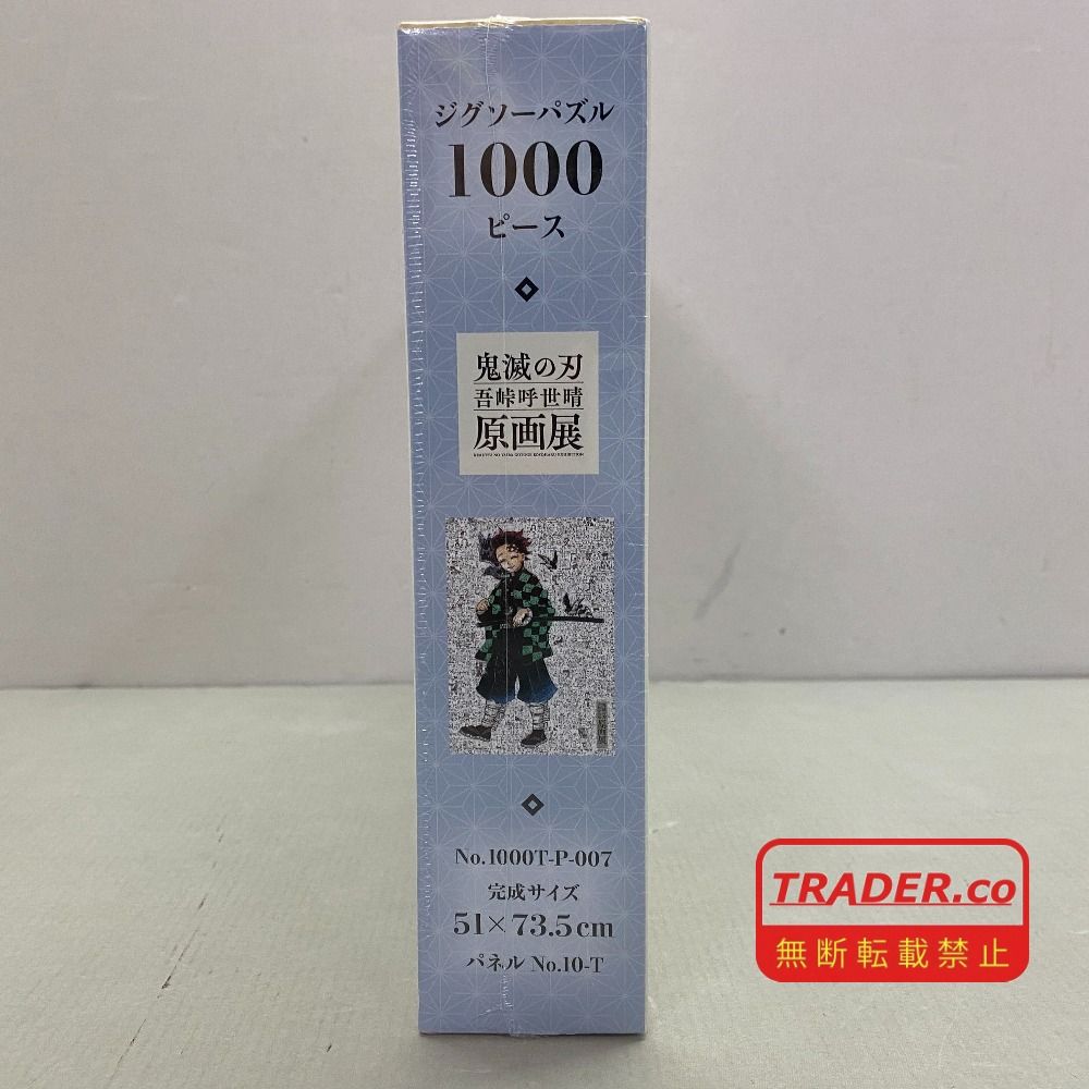 03w27465 鬼滅の刃 吾峠呼世晴 原画展 モザイクアートパズル 1000