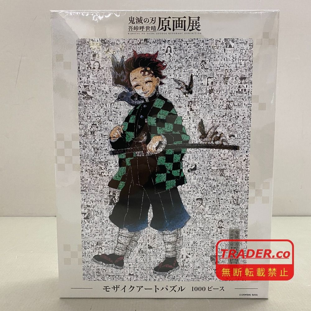 鬼滅の刃 原画展 モザイクアートパズル 03w27465 鬼滅の刃 吾峠呼世晴 原画展 モザイクアートパズル 1000