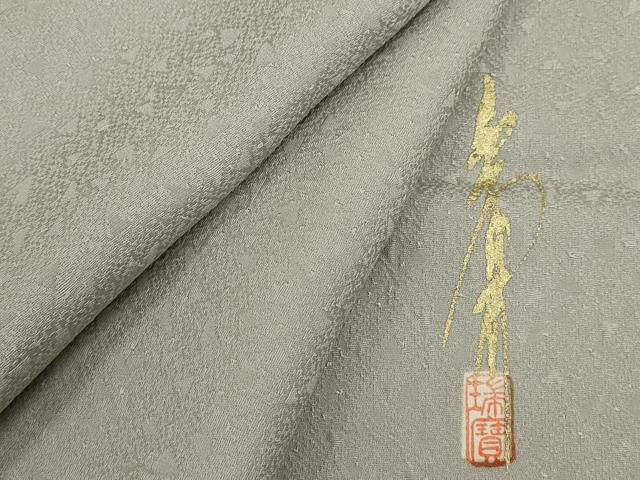平和屋着物●本草木染作家　瑞寶　色無地　吉祥地紋　白鼠色　正絹　逸品　CABG2115ze