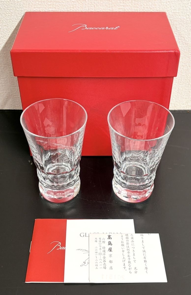 【バカラ Baccarat】グラスセット 高山寺 国宝「鳥獣戯画」