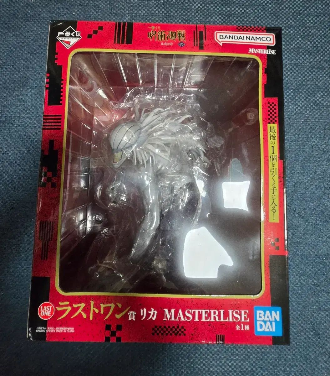 呪術廻戦 乙骨憂太&リカ ラストワン賞 フィギュア 一番くじ