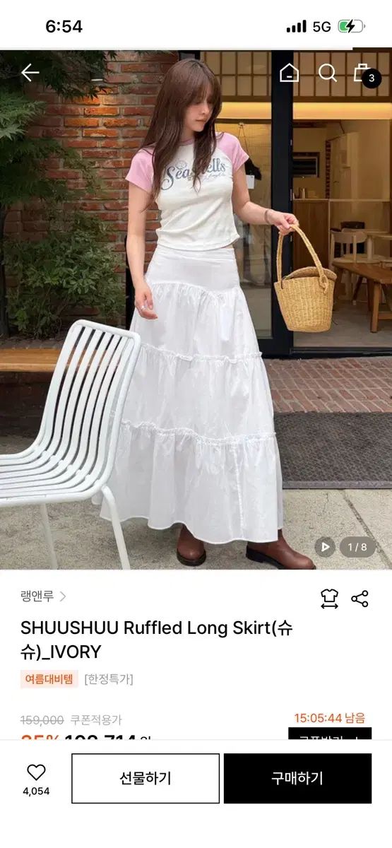 랭앤루 シュシュ Ruffled Long Skirt(シュシュ)_M