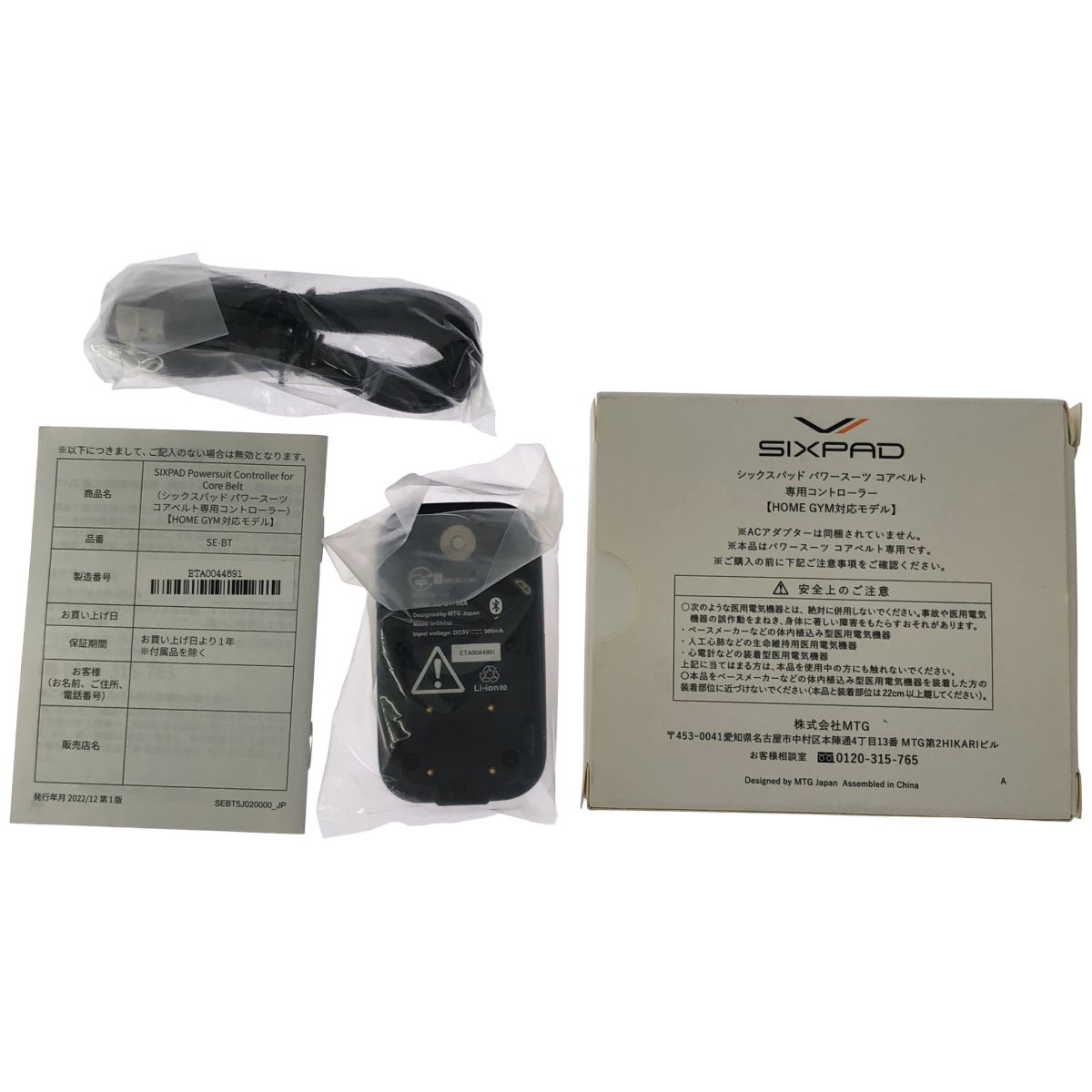 Z000 SIXPAD Powersuit Controller for Core Belt シックスパッド