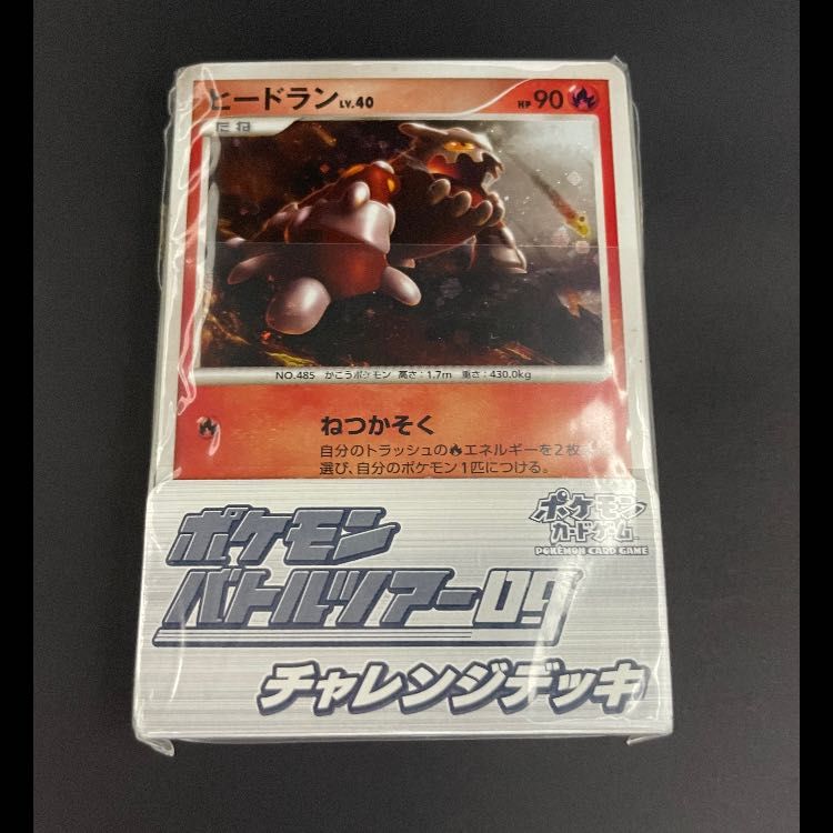 ポケモンバトルツアー09 チャレンジデッキ 1枚 - メルカリ