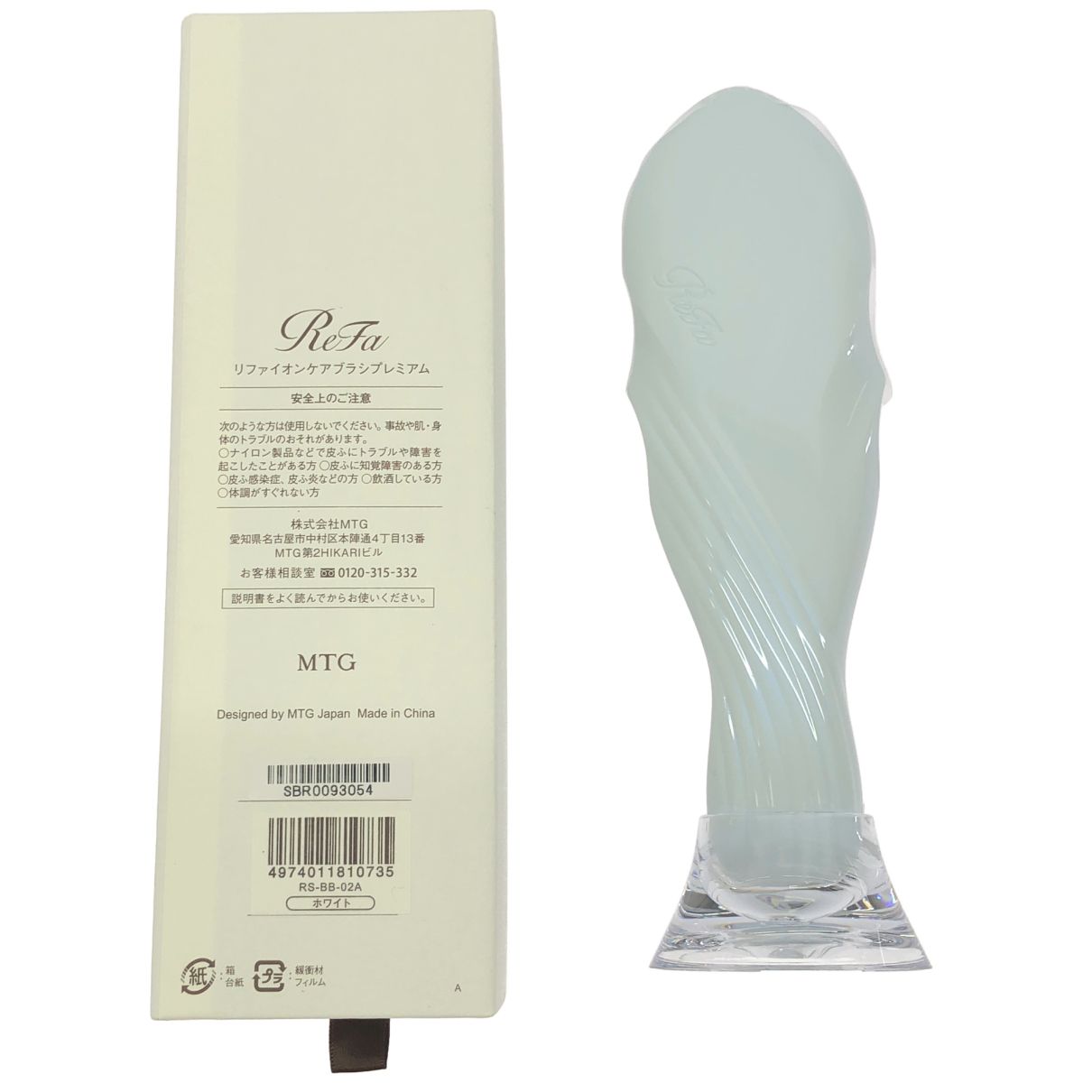 Z000 ReFa(リファ) ION CARE BRUSH PREMIUM（ホワイト） ラスト1点