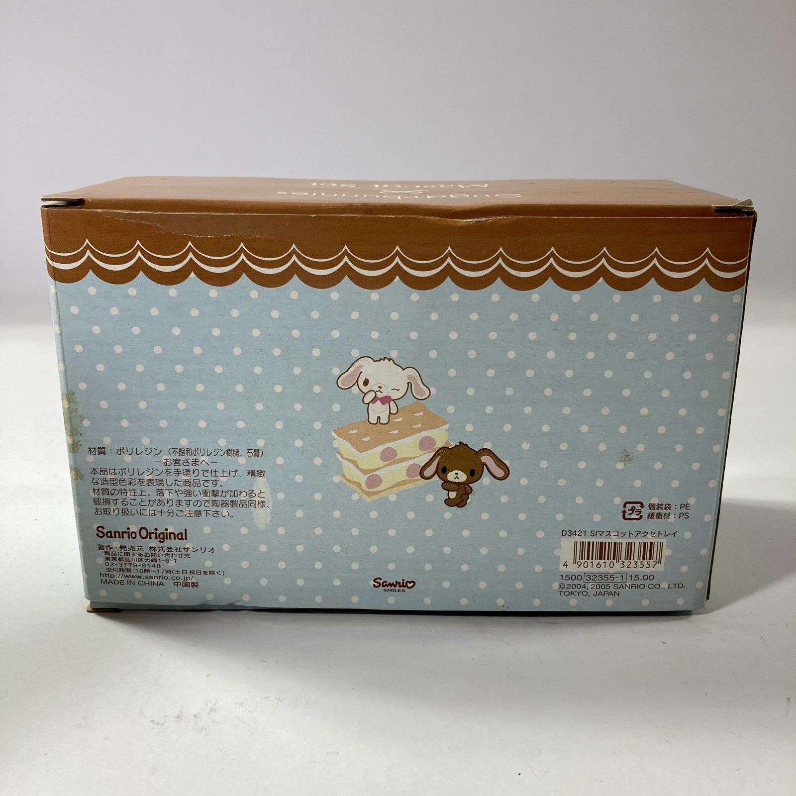 ☆ レア サンリオ キャラクターズ シナモンロール フィギュア
