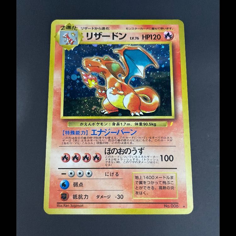 リザードン 「とりかえっこプリーズ」キャンペーンカード プロモ 1枚