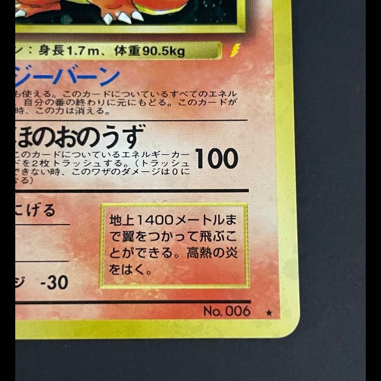 リザードン 「とりかえっこプリーズ」キャンペーンカード プロモ 1枚