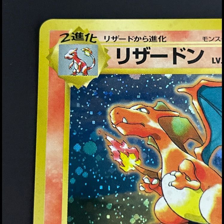 リザードン_「とりかえっこプリーズ」 キャンペーンカード PSA2 リザードン 「とりかえっこプリーズ」キャンペーンカード プロモ 1枚