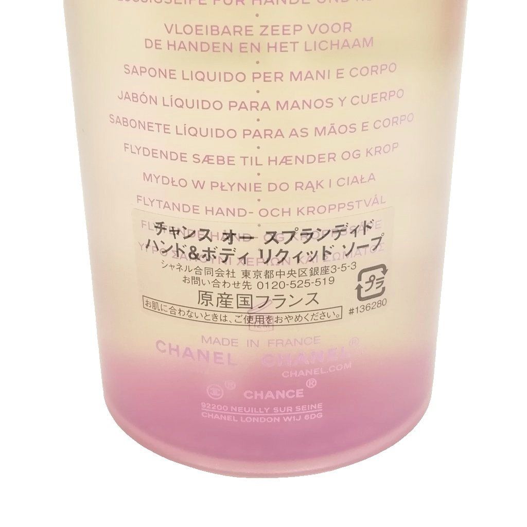 シャネル CHANEL チャンス オー スプランディド ハンド＆ボディ