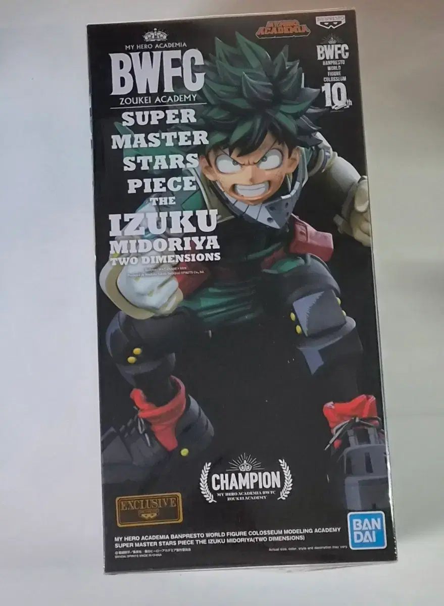 僕のヒーローアカデミア BWFC 緑谷出久 トゥーディメンション フィギュア