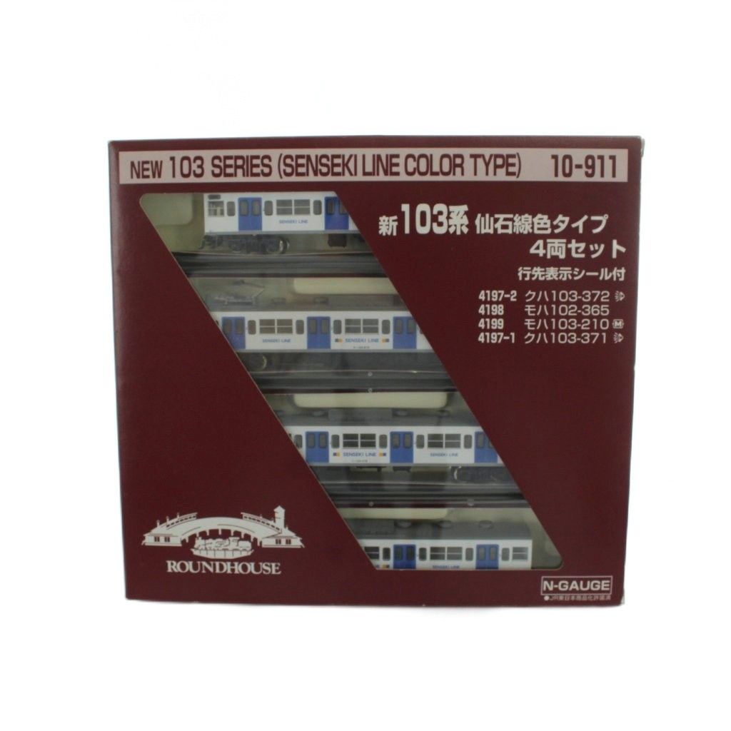 KATO NEW 103 SERIES SENSEKI LINE COLOR TYPE 10-911 鉄道模型 4両セット プラモデル 対象年齢8歳以上 青 ブルー 白 ホワイト ■GY18 /MQ