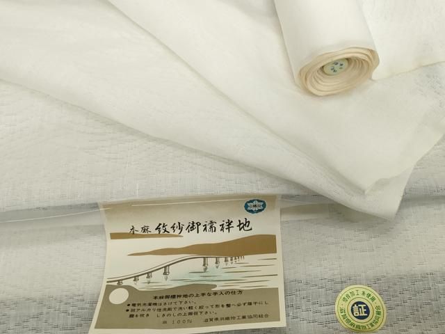 平和屋着物＊夏物　長襦袢　反物　着尺　立波紋紗　生成り色　麻　逸品　未使用　DABH2703zzz
