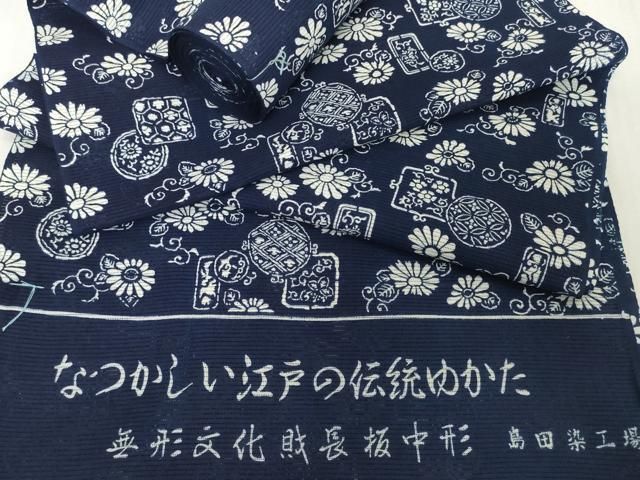 平和屋着物＊夏物　浴衣　反物　着尺　綿絽　無形文化財 長板中形　花唐草　紺地　島田染工場謹製　三越　綿　逸品　未使用　DABH2713zzz