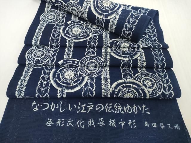 平和屋着物＊夏物　浴衣　反物　着尺　綿絽　無形文化財 長板中形　源氏車間道　紺地　島田染工場　三越　綿　逸品　未使用　DABH2716zzz