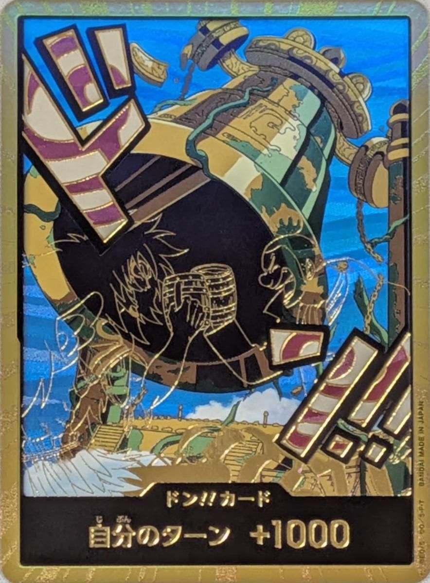 ドン!!カード(金枠・カルガラ) [ONE PIECE CARD THE BEST vol.2