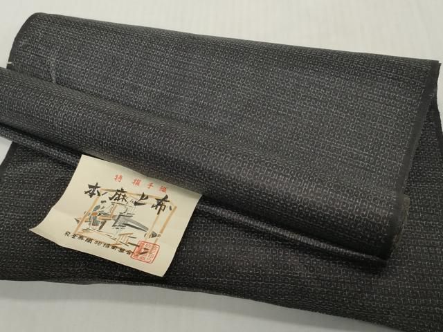 平和屋着物＊夏物　能登上布　反物　着尺　100亀甲　総詰め　証紙付き　麻　逸品　未使用　DABH2725zzz