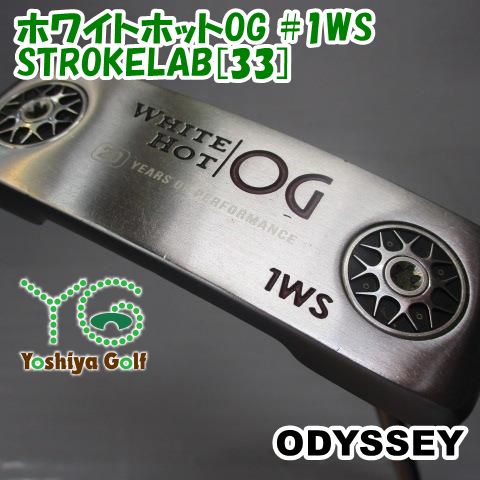パター オデッセイ ホワイトホットOG #1WS/STROKELAB[33]//3[151689]