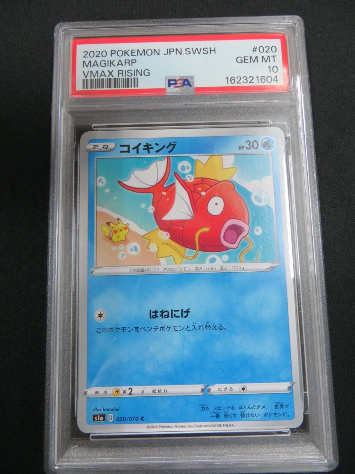 ゴローニャ ☆ ポケモンカードe「第1弾 基本拡張パック」 キラ 122⁄128