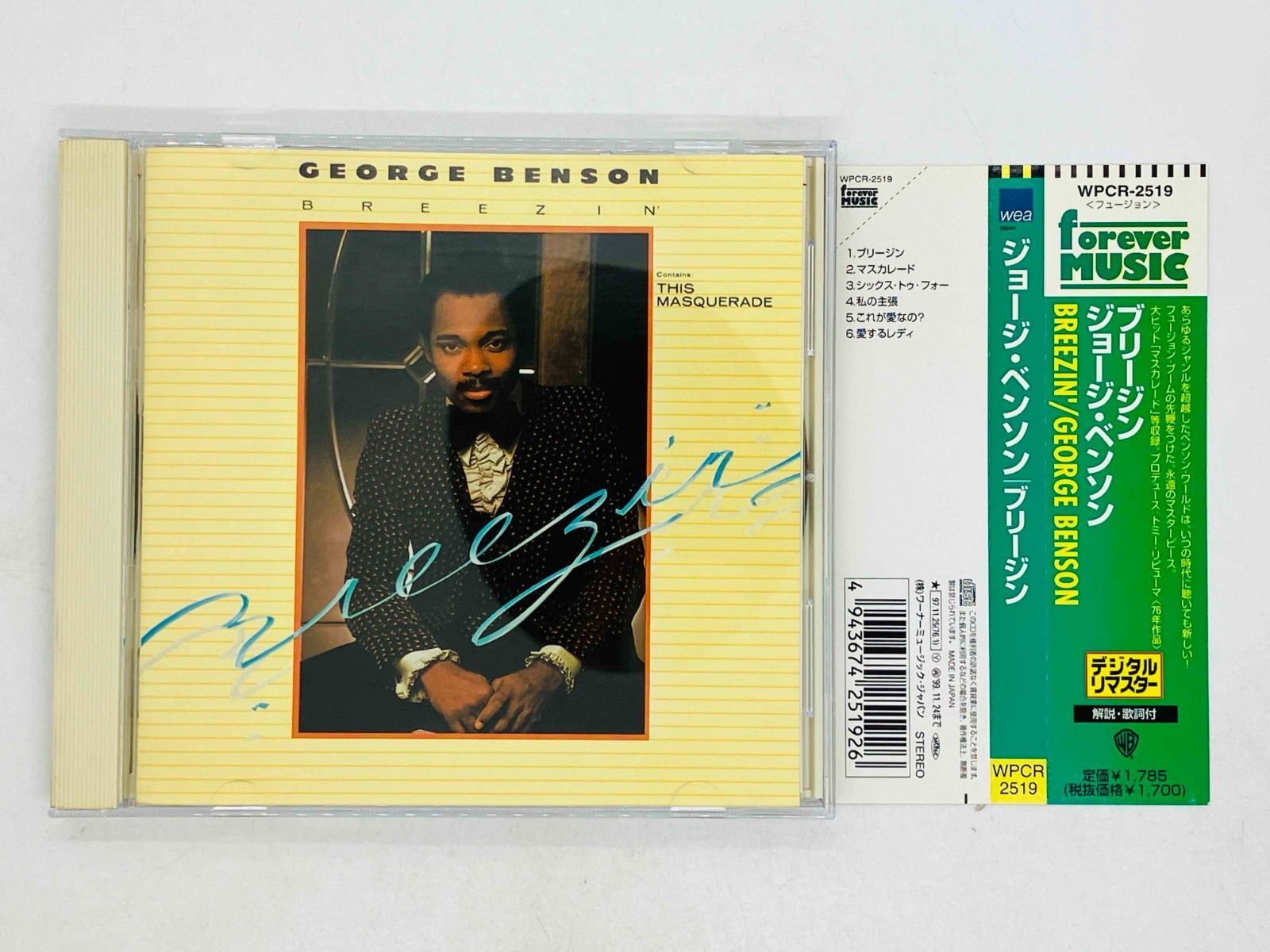 LP ジョージベンソン ブリージン P-10184W 帯付 y157 George Benson / ジョージ・ベンソン / Breezin LP ジョージベンソン
