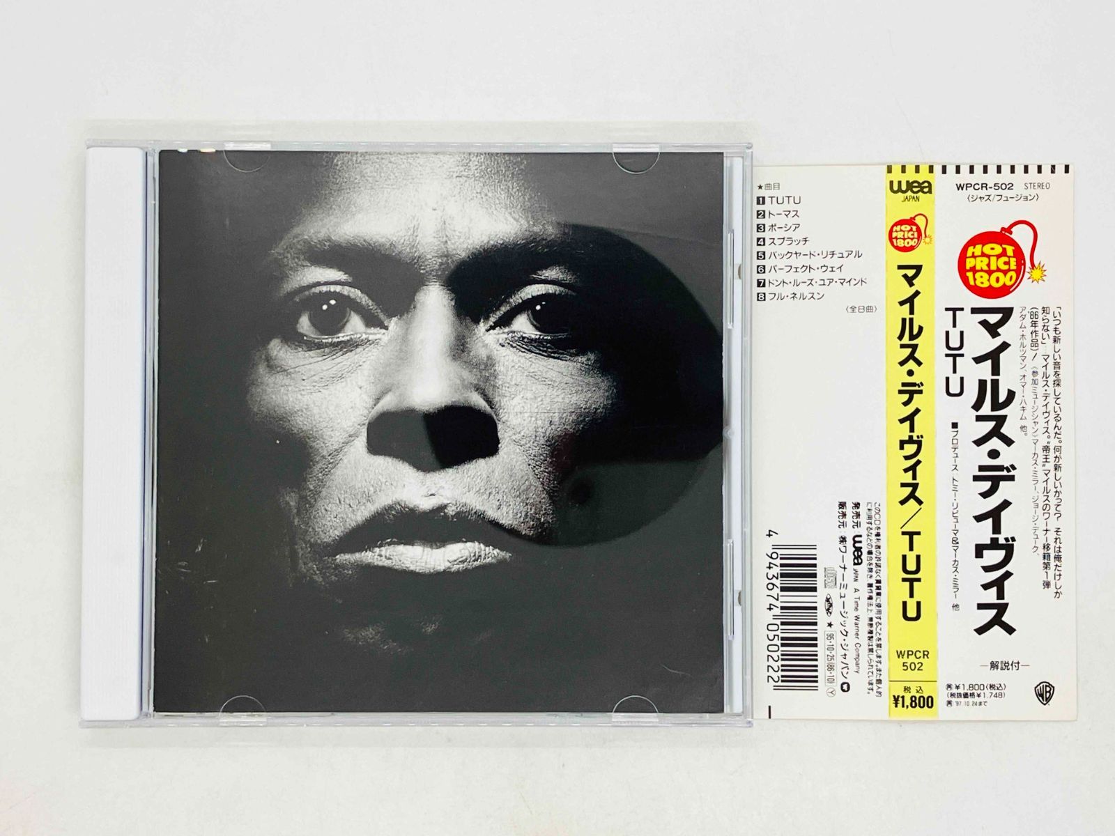 CD マイルス・デイヴィス / TUTU / MILES DAVIS / TUTU 帯付き WPCR 