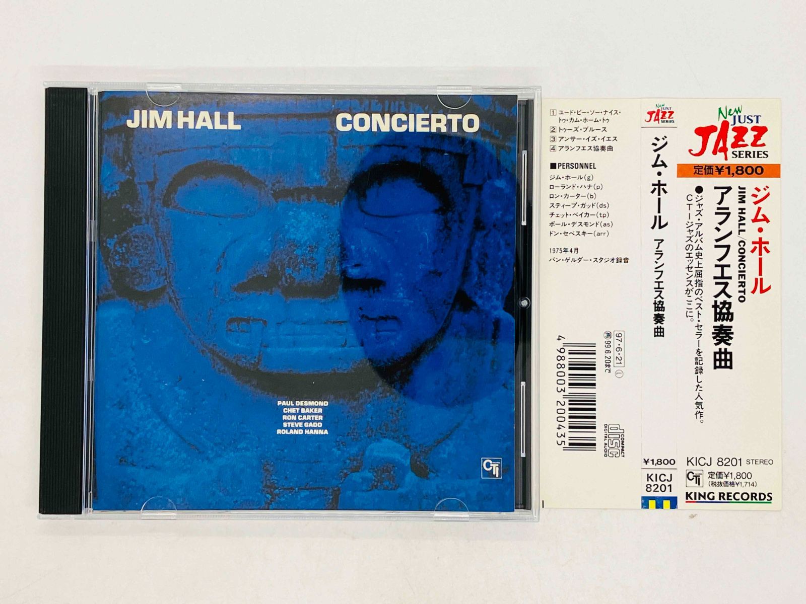 CD ジム・ホール / アランフェス協奏曲 / JIM HALL / CONCIERTO 帯付き