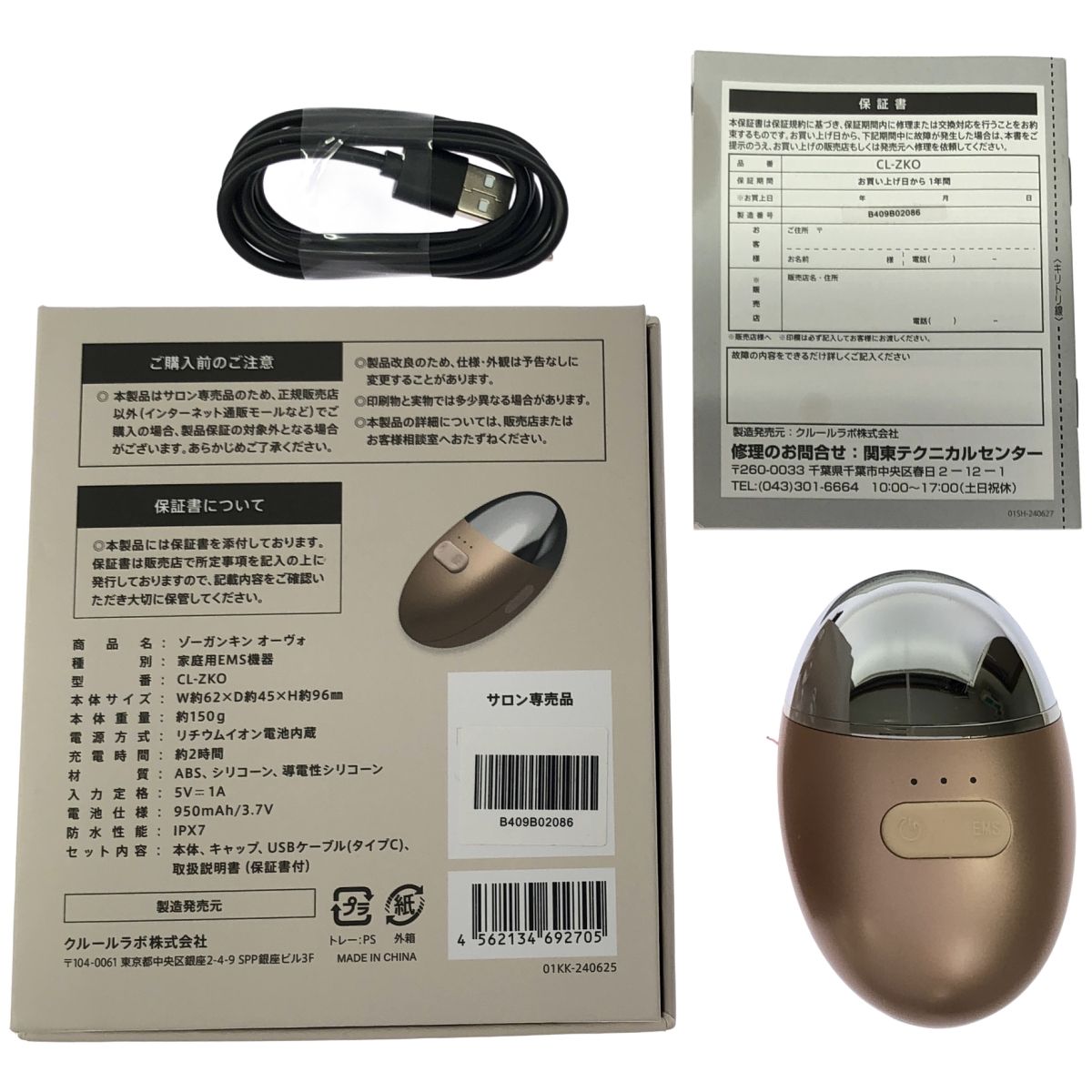 Z000 ZOGANKIN ゾーガンキン オーヴォ CL-ZKO ラスト1点！ - メルカリ