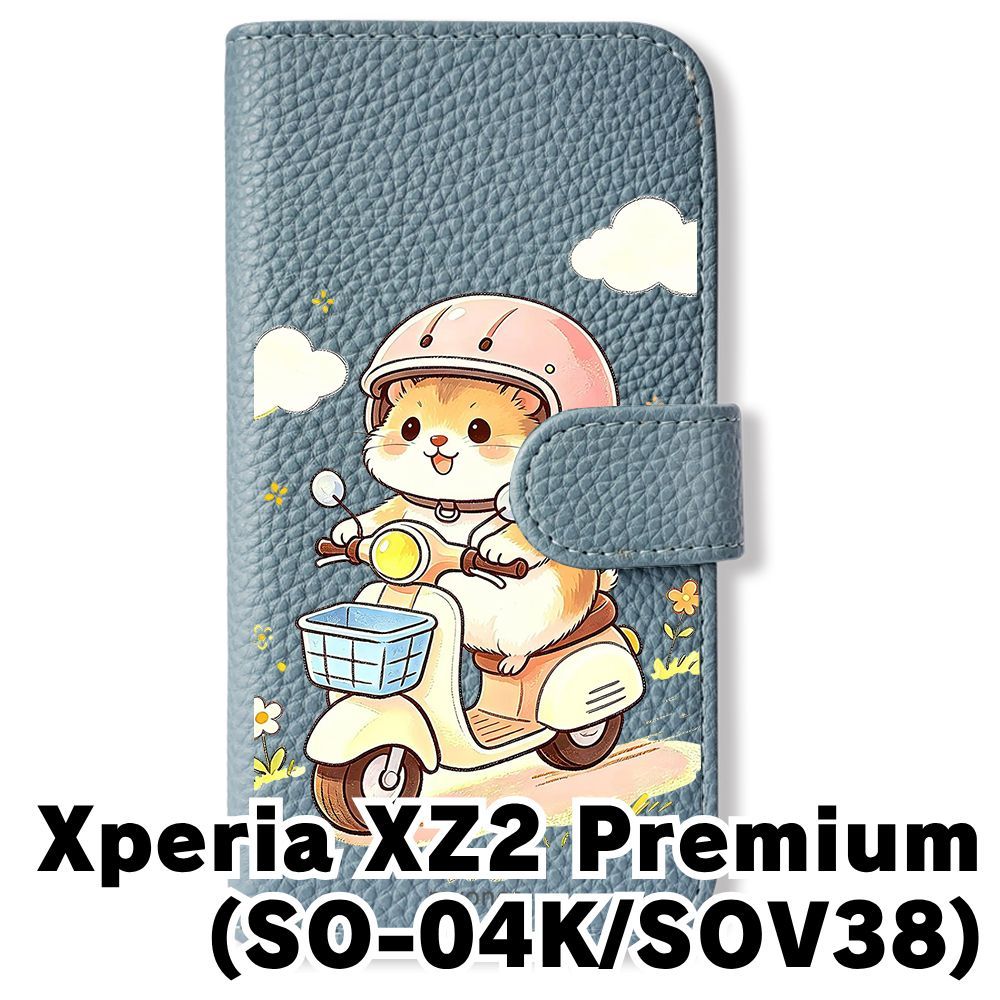 新品未使用】 Xperia XZ2 Premium SO-04K/SOV38 手帳型スマホ ケース