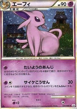エーフィ ☆ [よみがえる伝説] 024/080 傷有り ポケモンカード ポケカ