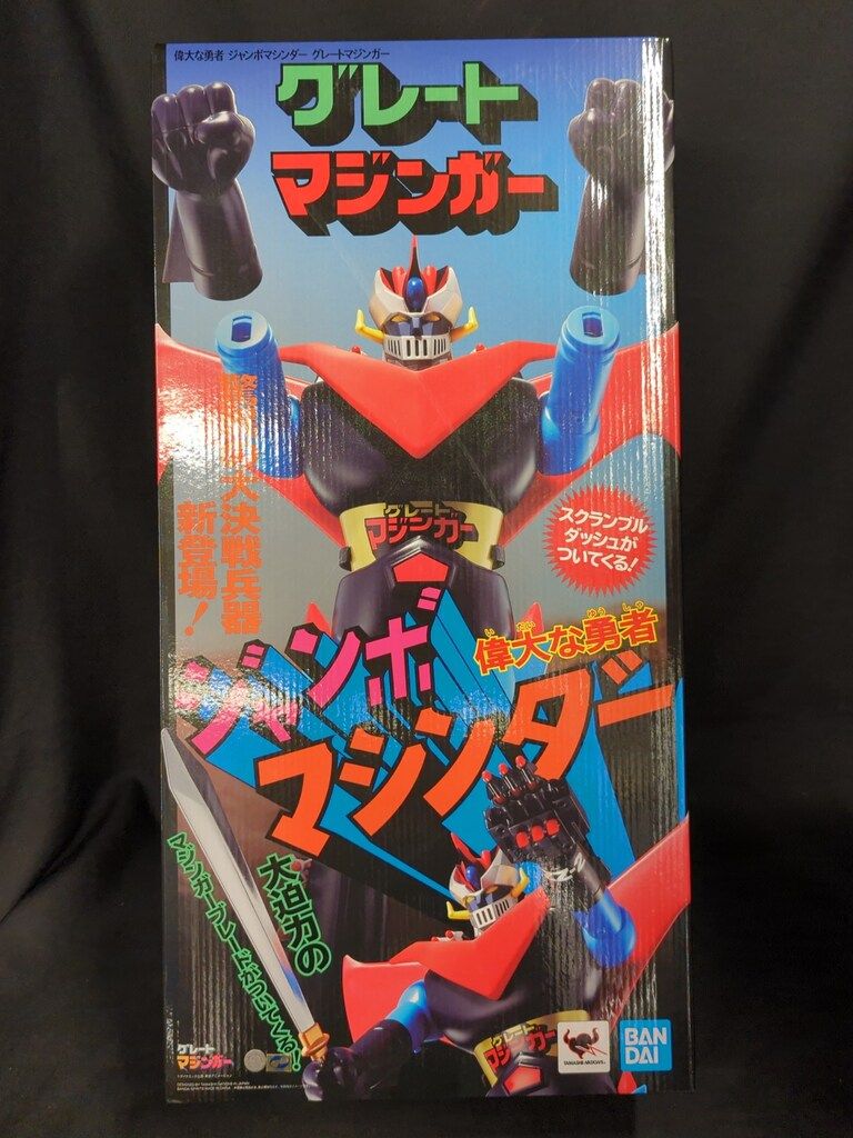 バンダイ ジャンボマシンダー 偉大な勇者グレートマジンガー - メルカリ
