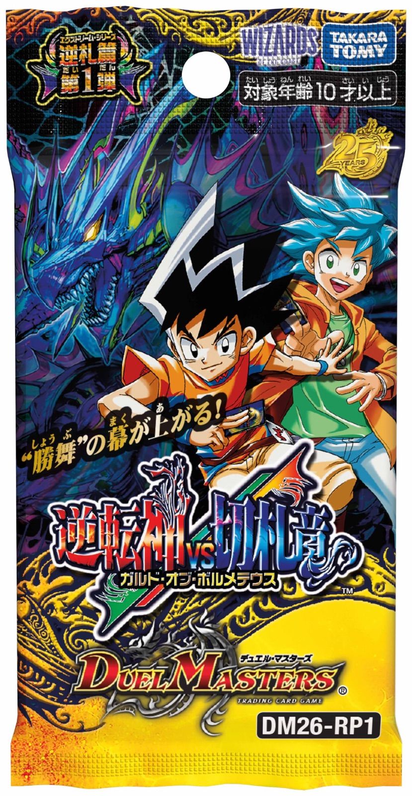 未開封カートン12BOX】デュエル・マスターズ TCG 逆札篇 第1弾 逆転神