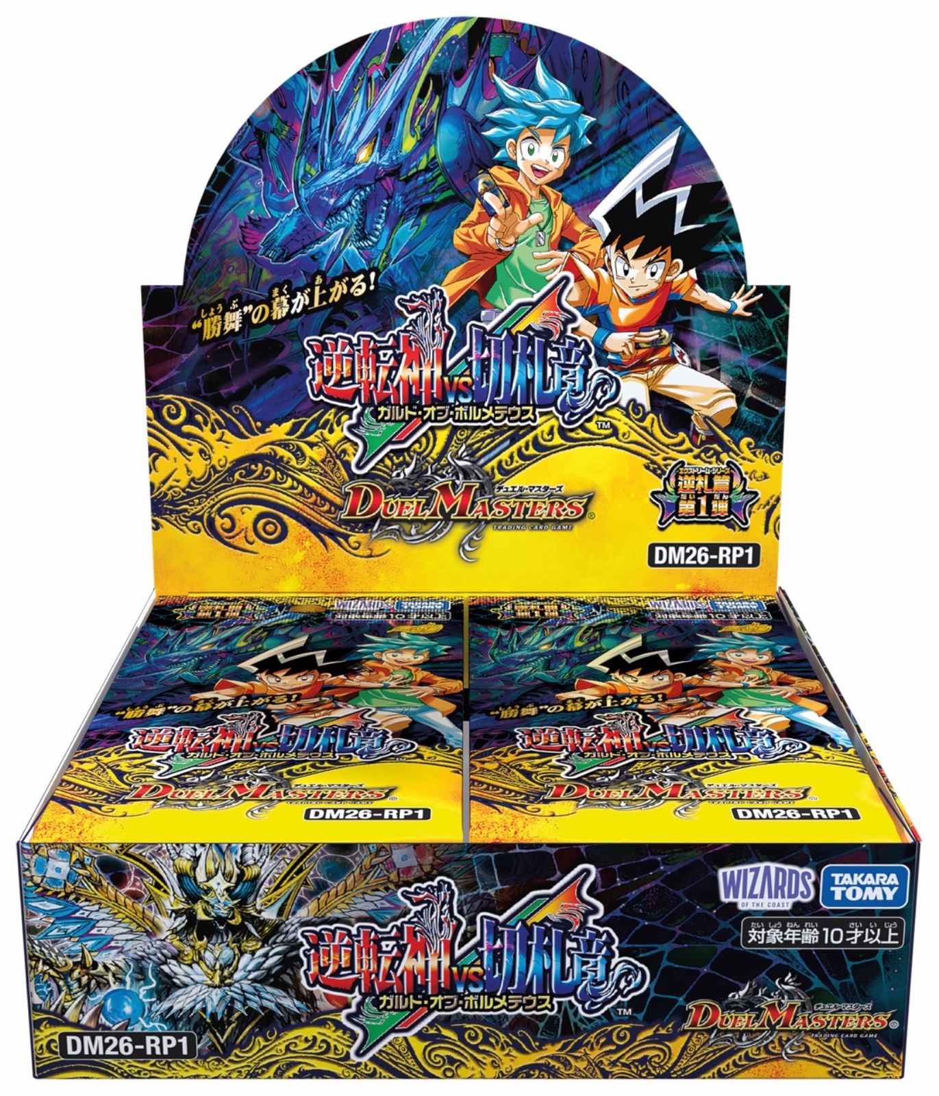 デュエル・マスターズ 1カートン未開封 プロモ12個付きDM26-RP1 未開封カートン12BOX】デュエル・マスターズ TCG 逆札篇 第1弾 逆転神