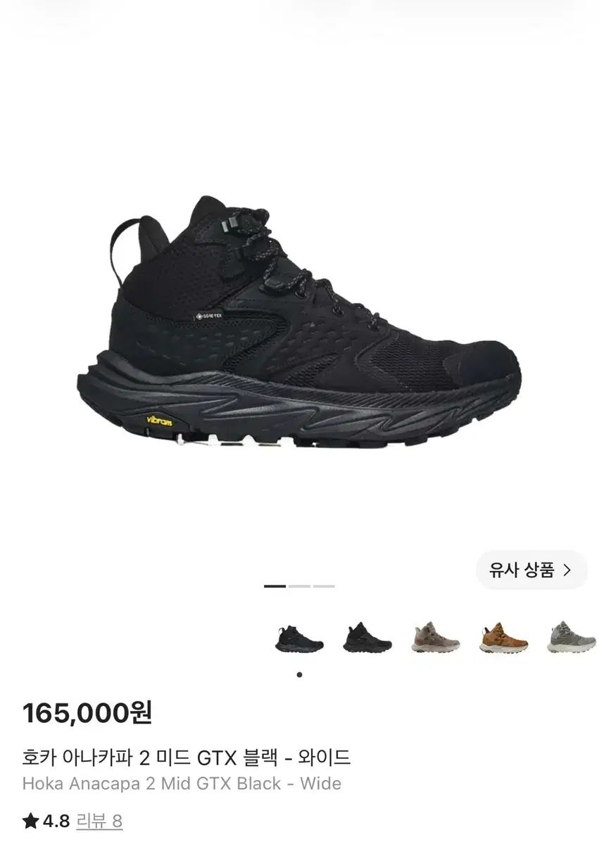 ホカオネオネ アナカパ 2 ミッド GTX ブラック ワイド 280