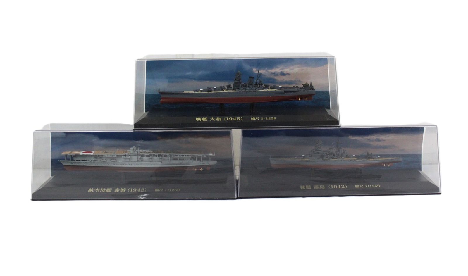 戦艦大和 戦艦霧島 航空母艦 赤城 模型 1/1250 ミリタリーコレクション 日本海軍 戦艦 旧日本海軍 大日本帝国 戦艦 模型 IT86S88KSKT4-D-E00-byebye