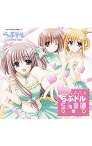 らぶドル Lovely Idol キャラソン&サントラ VOL.1:未開封CD CD／ゲーム／「らぶドル〜Lovely Idol〜」ヴォーカル&サウンドトラック